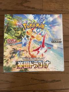 ポケモンカードゲーム 楽園ドラゴーナ1Boxシュリンク無し 未開封