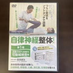 関節アングル整体セミナーDVD3巻セット 関節アングル整体セミナーDVD3巻セット