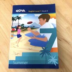 NOVA レベル7 春夏秋冬4冊セット未使用品あり 2025年最新】nova レベル7の人気アイテム - メルカリ