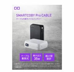 2025年最新】cio smartcoby pro cableの人気アイテム - メルカリ