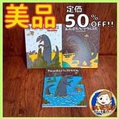 K115宮西達也 ティラノサウルス 恐竜 絵本 セット まとめ売り 1