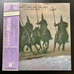 ニールヤング　過去への旅路2枚組LP Neil Young / Journey Through The Past (過去への旅路、2LPs
