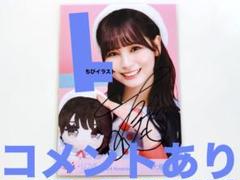 大場花菜 モリファン 直筆 ヨリ 2025年最新】大場花菜 直筆 モーリーの人気アイテム - メルカリ