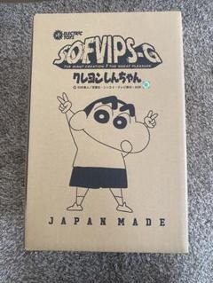 2025年最新】sofvips 野原しんのすけの人気アイテム - メルカリ