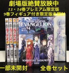 限定 エヴァ 9巻の中古 未使用品を探そう メルカリ 限定 エヴァ 9巻の中古 未使用品を探そう メルカリ