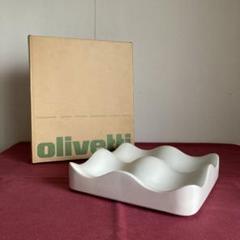 olivetti アッシュトレイ　Giorgio Soavi 佐久間義敬