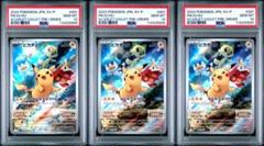 PSA10 連番 001/SV-P スカバイ プロモ ピカチュウ - メルカリ