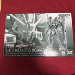 2025年最新】RG ブラストインパルスガンダムSpecIIの人気