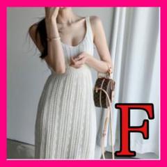 ワンピース シンプル 細見え ノースリーブ マキシ丈　レーススカート　春夏