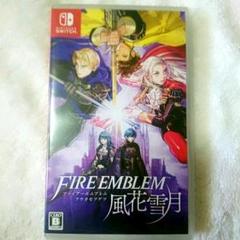 ファイアーエムブレム 風花雪月
