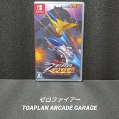 [Switch]ゼロファイアー TOAPLAN ARCADE GARAGE