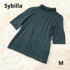 2025年最新】Sybilla レディース ニット・セーターの人気