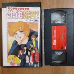 VHS  生徒諸君！ 生徒諸君！ | ビデオ・ ネットレンタルのKプラス
