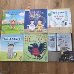 【絵本110冊まとめ売り】こどものくに、おはなしプーカセレクション 絵本110冊まとめ売り】こどものくに、おはなしプーカ