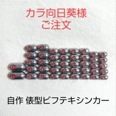 根魚＆ハタゲームで人気”ビフテキリグ”の使い方と作り方超解説