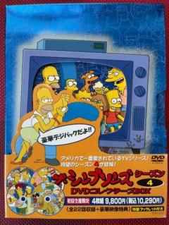 ザ・シンプソンズ シーズン12 DVDコレクターズBOX〈4枚組〉 Amazon.co.jp: ザ・シンプソンズ シーズン12 DVDコレクターズBOX