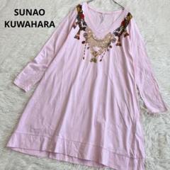 スナオクワハラ ジュエリープリント Tシャツワンピース ロンT 個性派 Ｖネック
