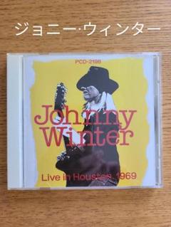 Johnny Winter Live in Houston 1969