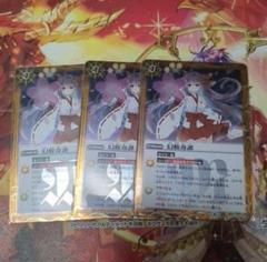 バトスピ 幻桜奇譚 3枚