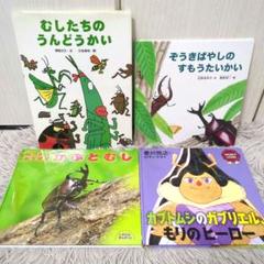 むしたちのうんどうかい ぞうきばやしのすもうたいかい なつのおうさまかぶとむし