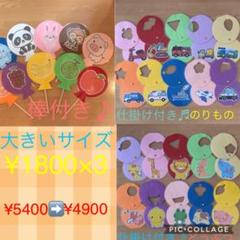 ペープサート大3セット