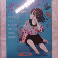 2025年最新】天野陽菜の人気アイテム - メルカリ