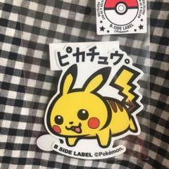 B-SIDE LABEL ピカチュウ 公式コラボステッカー