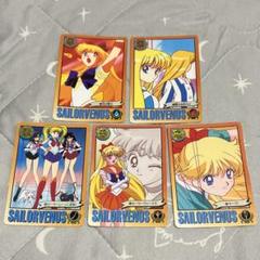 セーラームーンS カードダス セーラーヴィーナス 5枚セット