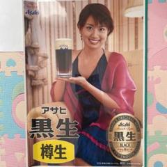 早い者勝ち東原亜希さんアサヒビールキャンペーンポスター