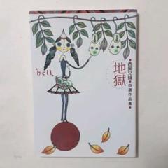 西岡兄妹 漫画  絵本 バッジ  セット 15ce0e970a5750153dcae704ae749a