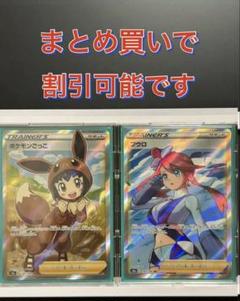 【美品】フウロsr ポケモンごっこsr