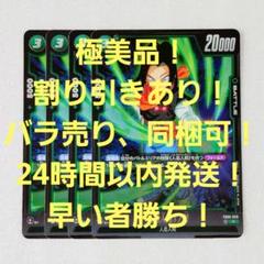2025年最新】緑人造人間17号 デッキの人気アイテム - メルカリ