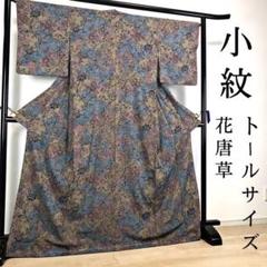 レトロ図案 野山と木々 花 流水 雲紋 ポップなアンティーク 着物 紅型 ...