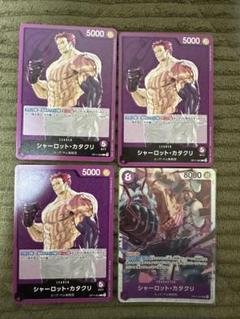 BANDAI - カタクリ　シークレット　4枚セット 2025年最新】カタクリ シークレットの人気アイテム - メルカリ