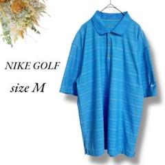 NIKE GOLF半袖ポロシャツ M 水色白 ボーダー スポーツウェア 3937
