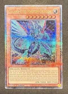 銀河眼の光子竜 EU版 英語 英語版 25th シークレット 遊戯王