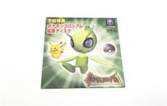 ゲームキューブ ソフト ポケモンコロシアム 拡張ディスク