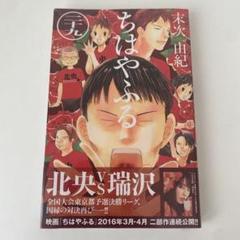 ちはやふる 1巻から39巻まで コミック】ちはやふる(全50巻)セット | 全巻セットまとめ買い