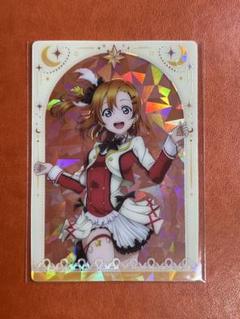 ラブライブ！中国公式グッズ クリアカード 高坂穂乃果