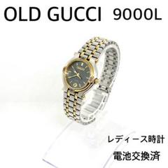 241116D　電池交換済【稼働品】GUCCI/グッチ 9000L 腕時計 241116D 電池交換済【稼働品】GUCCI/グッチ 9000L 腕時計 - メルカリ