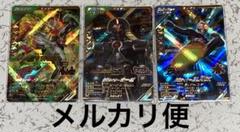ガンバレジェンズ　クロマティックX3弾　LR 3枚　ヴラム/オーガ/BLACK