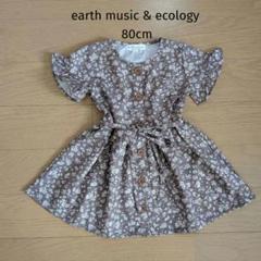 earth music & ecology 花柄ワンピース 80cmリボン付き