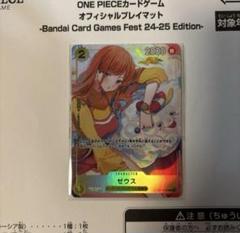 ワンピースカードゲーム バンダイカードフェス ゼウス ゼウス【プロモ】《黄》 -Bandai Card Games Fest. 24-25