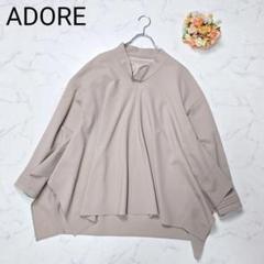 【新品タグ付き】ADORE ドライストレッチ ブラウス 近年モデル M