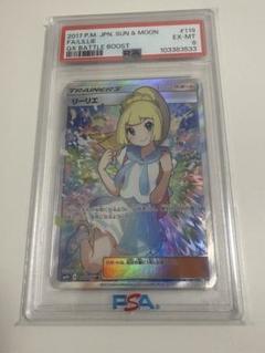 ［筋※】リーリエ SR SM4 119/114（あんしん鑑定必須） PSA10鑑定済】 リーリエ 【SR】 [119/114] [sm4＋] - カード