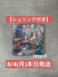 スターバース　10box 新品未開封シュリンク付きです 新品未開封】ポケモンカード スターバース シュリンク付 10box