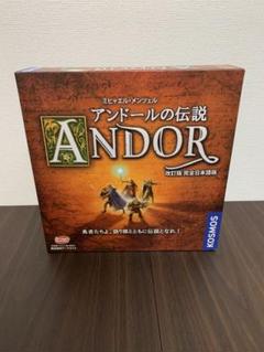 アンドールの伝説 完全日本語版 ボードゲーム