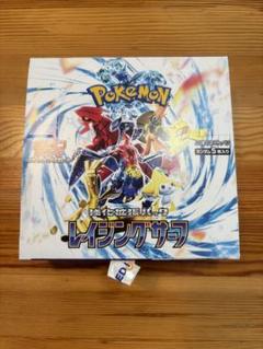 未開封シュリンク付き　レイジングサーフ　クリムゾンヘイズ クリムゾンヘイズ、レイジングサーフ 未開封、シュリンク付き