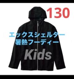 【希少】新品未使用 エックスシェルター 暑熱ジャケット　M size Amazon.co.jp: 【Mサイズ】 ワークマン エックスシェルター 暑熱