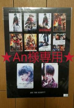 ★★An様専用★★映画 るろうに剣心 ムビチケ 特典 ムビチケホルダー